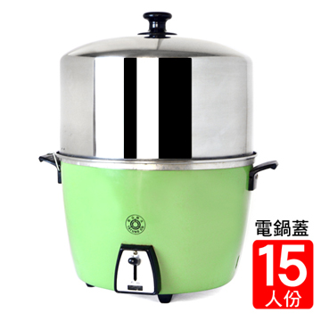 電鍋加高鍋蓋 15人份 Pchome 24h購物