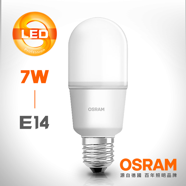 【OSRAM】歐司朗 7W E14燈座 小精靈高效能燈泡_白光/黃光