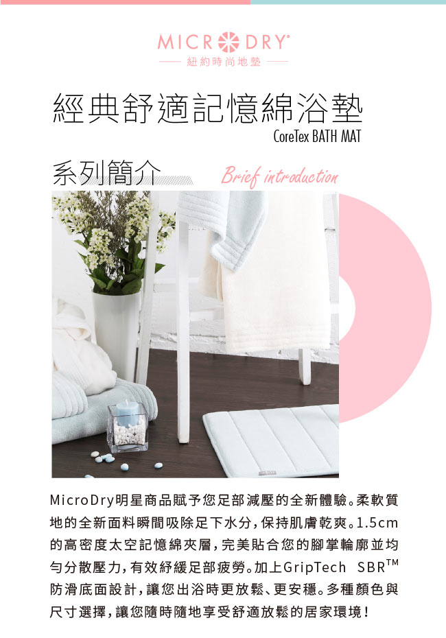 Microdry 舒適記憶綿浴墊 巧克力 L Pchome 24h購物