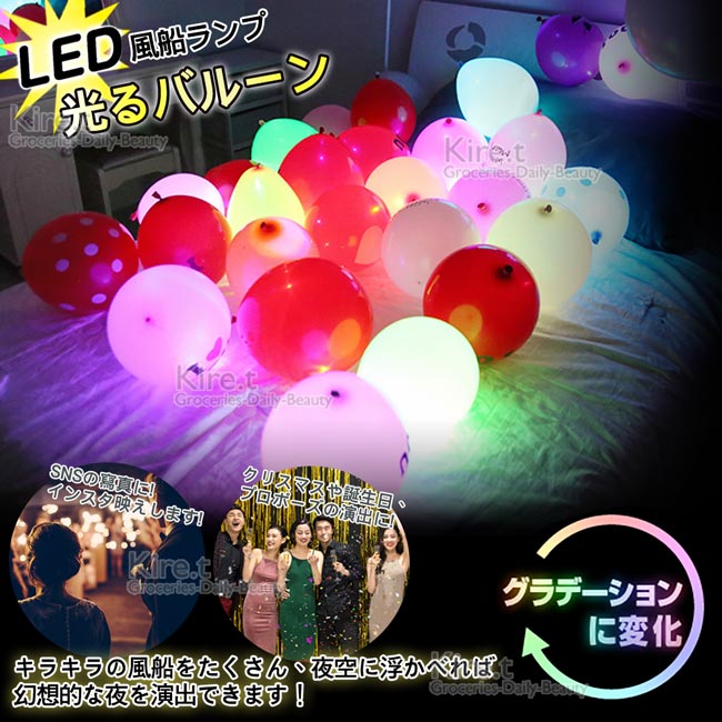 Led 發光氣球浪漫閃光七彩派對生日空飄布置氣球 超值6組kiret Pchome 24h購物