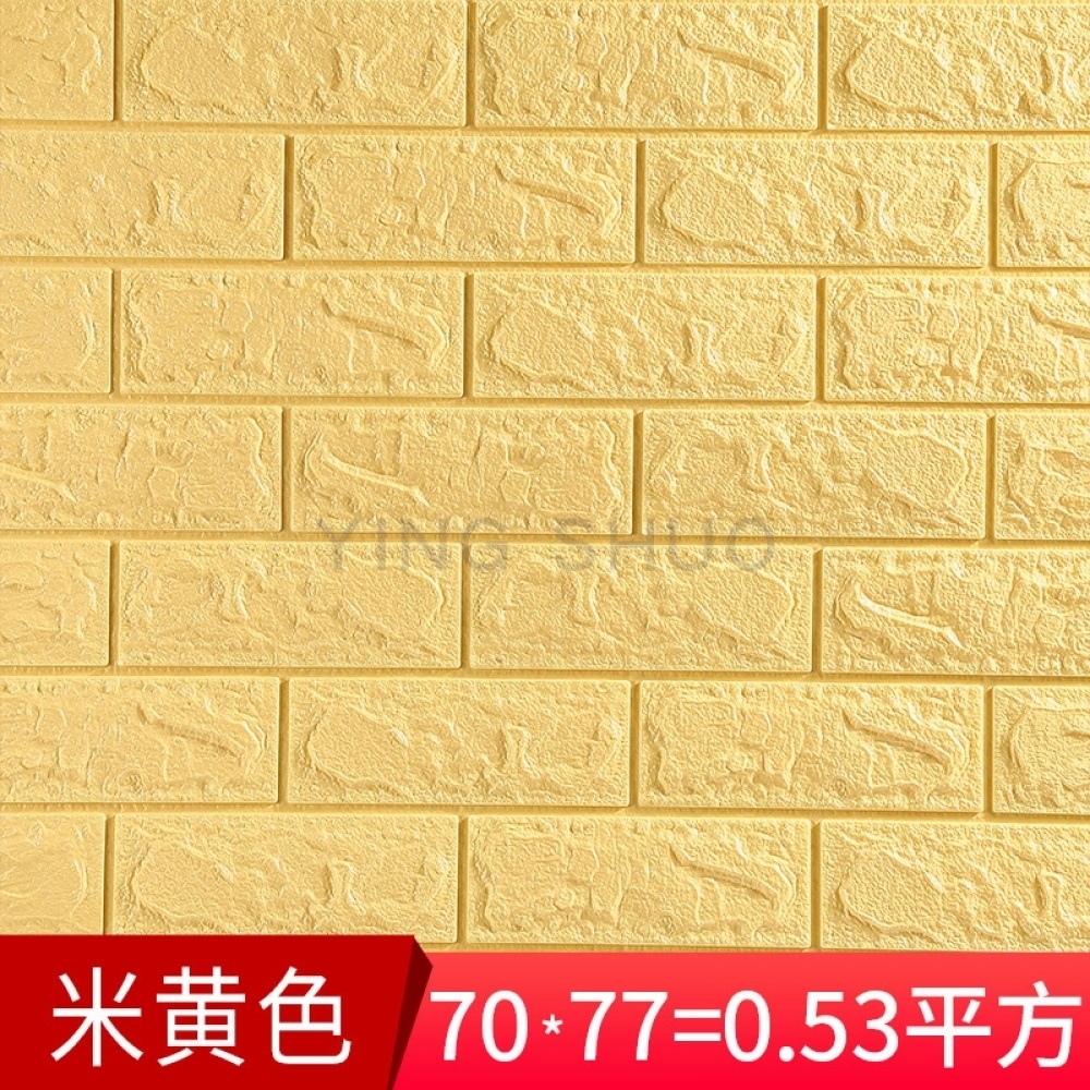 3入 3D立體 磚紋 自黏牆壁 壁紙 防撞 防水 背景牆 隔音棉 壁貼 客廳臥室磚紋 米黃色