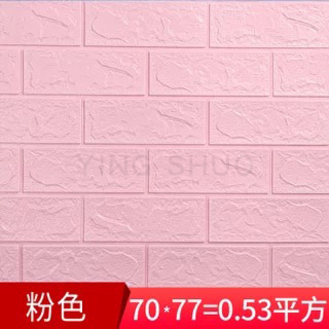 3入 3D立體 磚紋 自黏牆壁 壁紙 防撞 防水 背景牆 隔音棉 壁貼 客廳臥室磚紋 粉色款