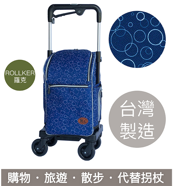 【Rollker羅克】購物車 旅遊 行李拖車 日本購物車 老人散步車(NO.07SA-泡泡藍)