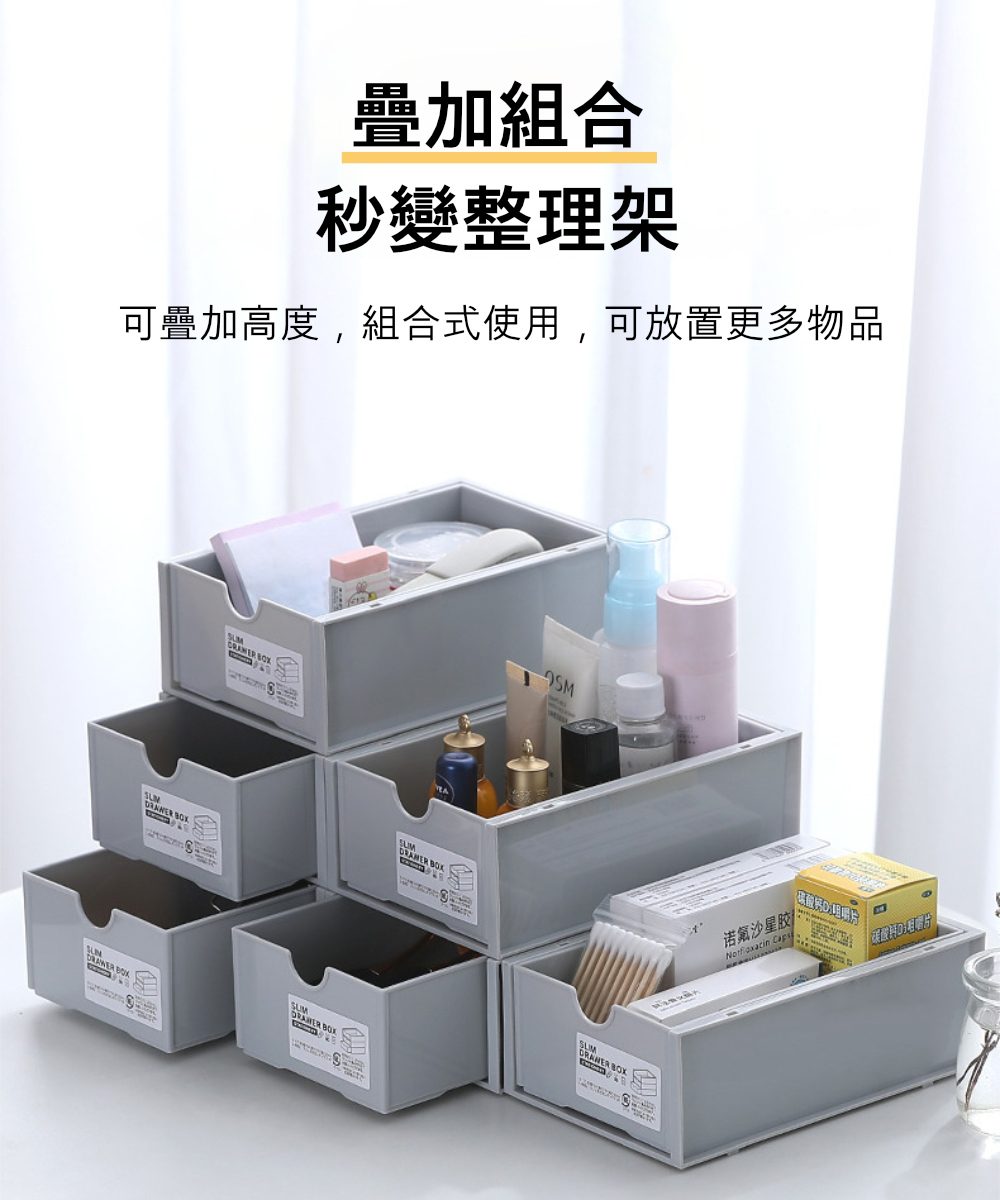 荷生活 抽屜式可疊加桌面收納盒化妝品辦公文具桌面小物整理盒 二入 Pchome 24h購物