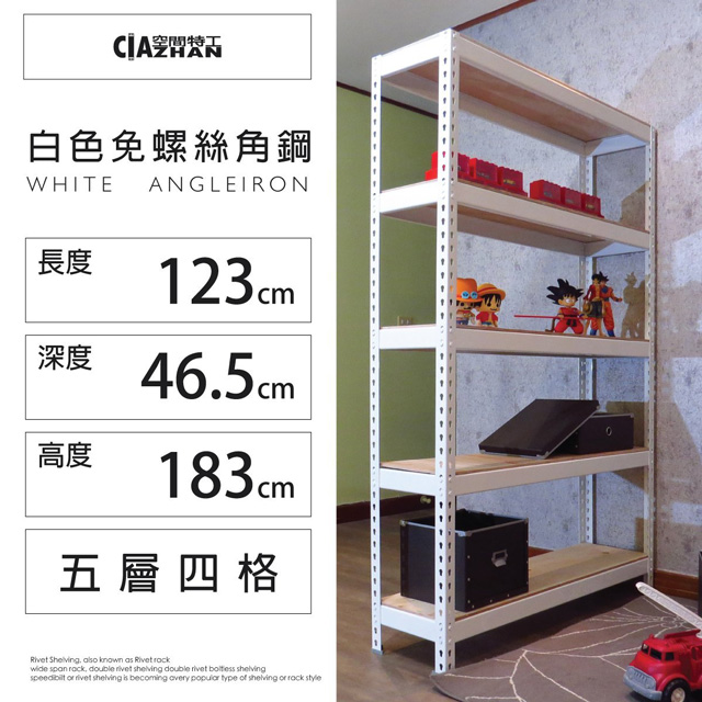 空間特工 白色五層免螺絲角鋼層架 120x45x180公分 收納貨架積層料架置物層架鐵架w4015650 Pchome 24h購物