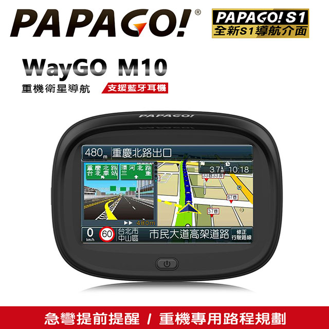 Papago Waygo M10 重機型觸控螢幕藍牙衛星導航 Pchome 24h購物