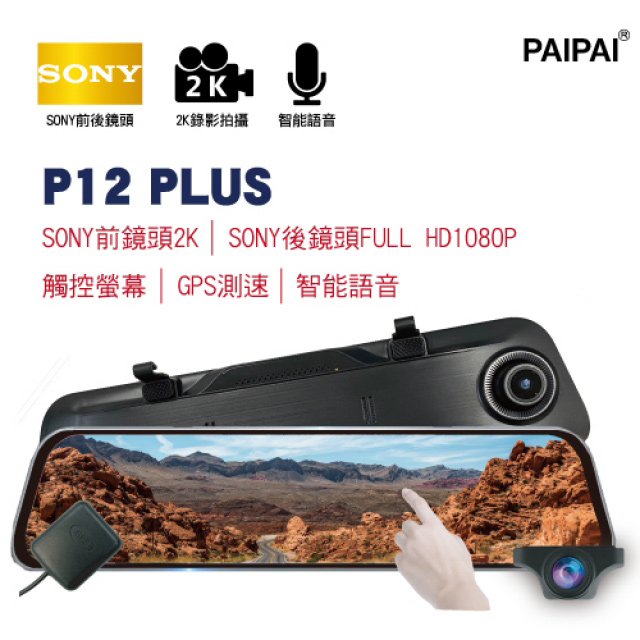SONY鏡頭收購