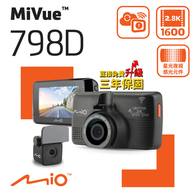 Mio Mivue 798d 2k 雙鏡頭極致銳利wifi Gps 行車記錄器 Pchome 24h購物