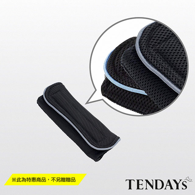 Tendays 風尚減壓肩墊加長型 藍滾邊 Pchome 24h購物