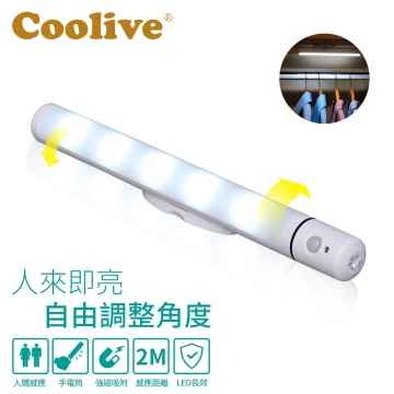 Coolive 好方便 Led 人體感應燈條 Pchome 24h購物