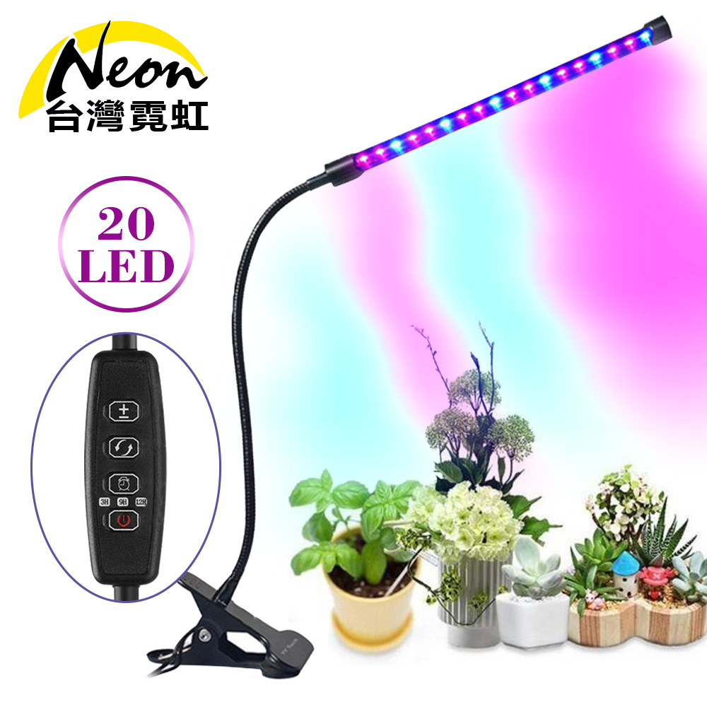 Usb單燈9w調光定時植物生長燈 Pchome 24h購物