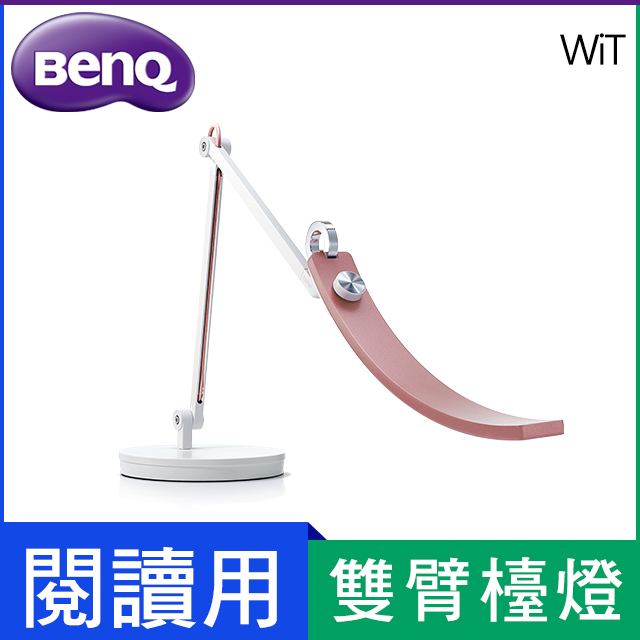 BenQ WiT 智能調光版(玫瑰金)