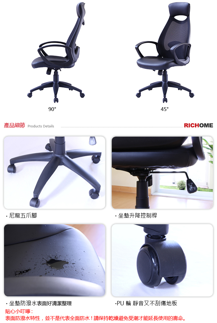 Richome 黑爵士網椅 Pchome 24h購物