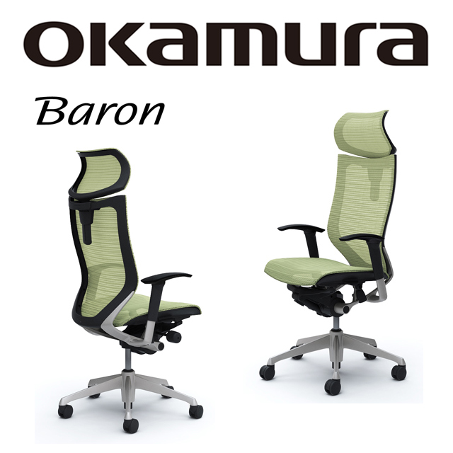 日本OKAMURA Baron人體工學概念椅-淺草綠