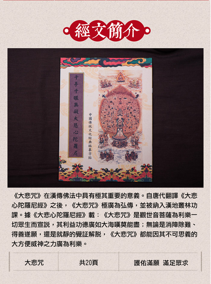 十相自在 千手千眼無礙大悲心陀羅尼 經書抄寫本 臨摹本三本一組 附贈專用抄經筆 金色 Pchome 24h購物