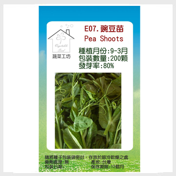 蔬菜工坊 E07 豌豆苗 快炒店的豆苗菜 種子 Pchome 24h購物