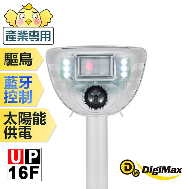 Digimax Up 16f 動物驅逐器 超音波驅逐 藍芽控制 紅外線偵測 太陽能節電 Pchome 24h購物