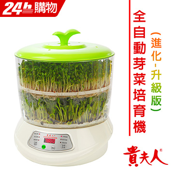 貴夫人 全自動養生芽菜培育機 Pchome 24h購物