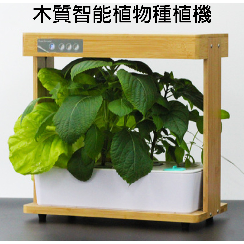 木質智能室內水耕植物全光譜種植機 8株 Pchome 24h購物