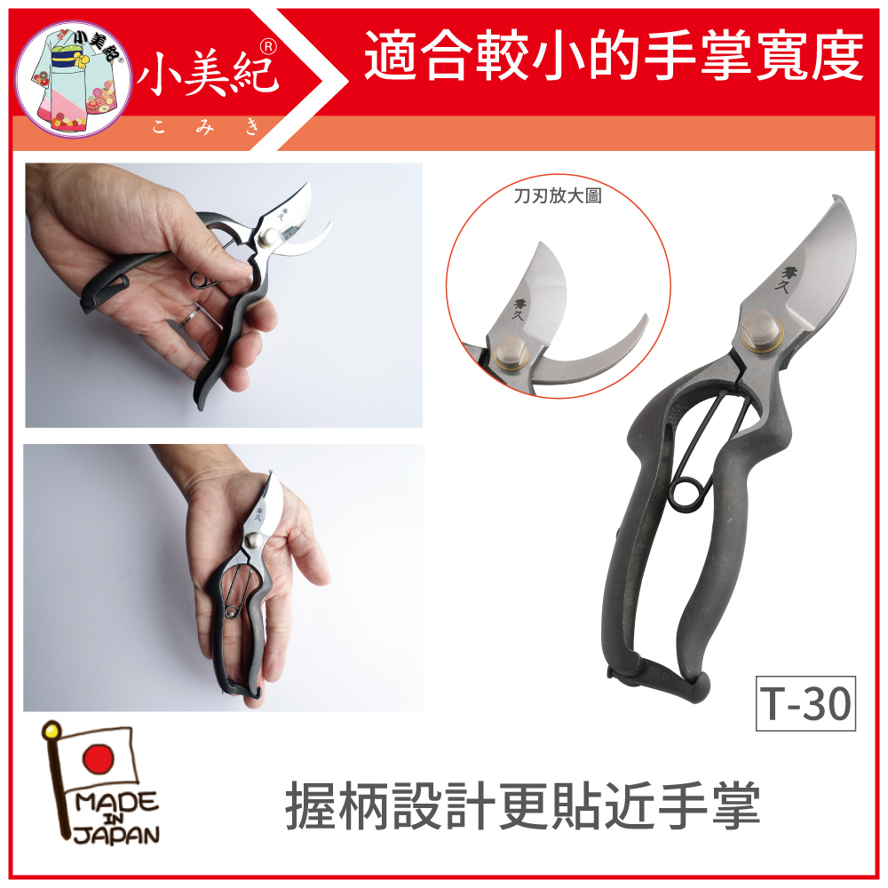 剪定鋏日本製的價格比價讓你撿便宜 Page 1 愛比價