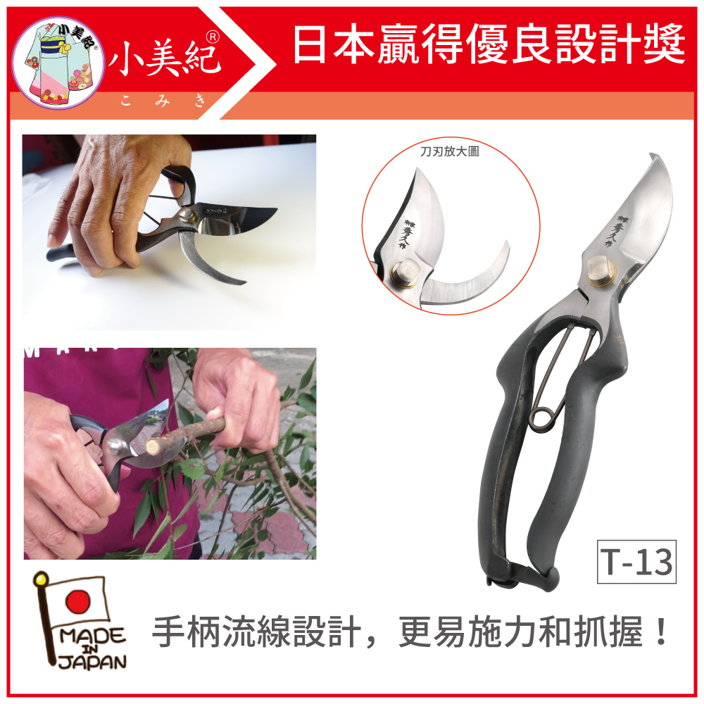剪定鋏 Pchome線上購物