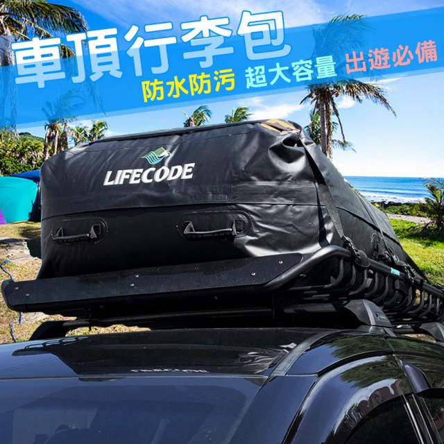 Lifecode 遊俠頂級防水車頂包 430l Pchome 24h購物