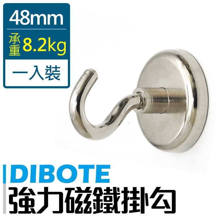 Dibote 強力磁鐵掛勾 48mm X1入 Pchome 24h購物