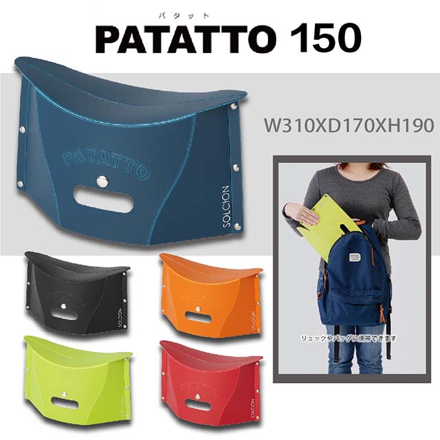 日本patatto Mini 150 輕量化摺椅紙片椅摺疊椅露營椅日本椅椅子 深藍 Pchome 24h購物