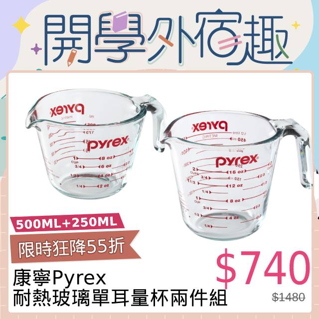 美國康寧pyrex 耐熱玻璃單耳量杯兩入組 500ml 250ml Pchome 24h購物