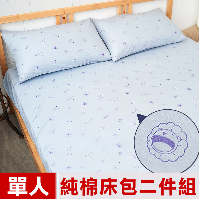 【奶油獅】星空飛行-台灣製造-美國抗菌100%純棉床包二件組(灰)-單人加大3.5尺