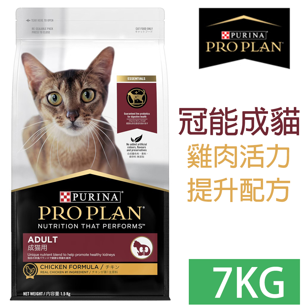 PRO PLAN冠能成貓雞肉活力提升配方7KG - PChome 24h購物