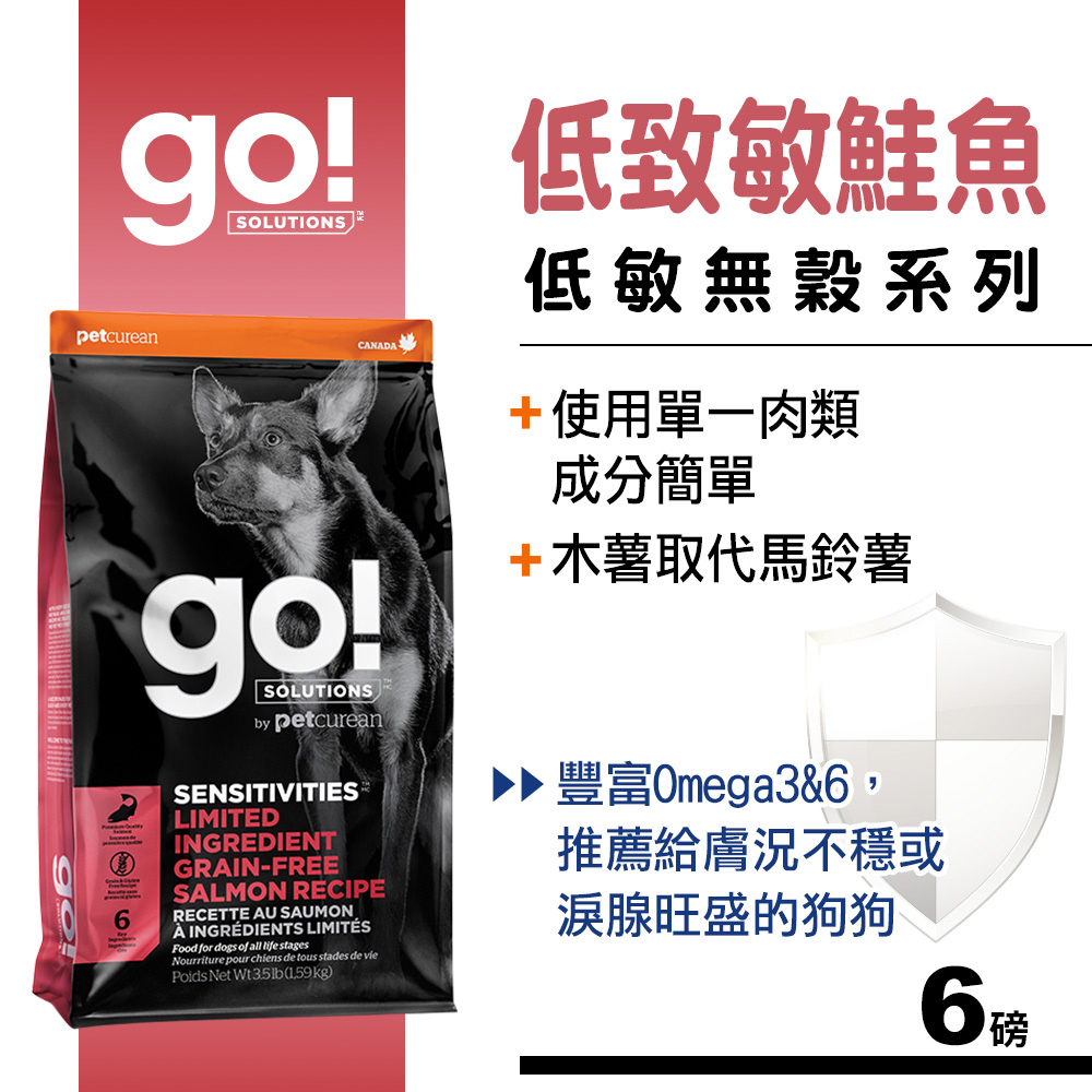 Go 低致敏鮭魚無穀全犬配方6磅 Pchome 24h購物