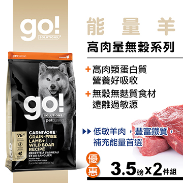 Go 能量放牧羊76 高肉量全犬3 5磅兩件優惠 Pchome 24h購物