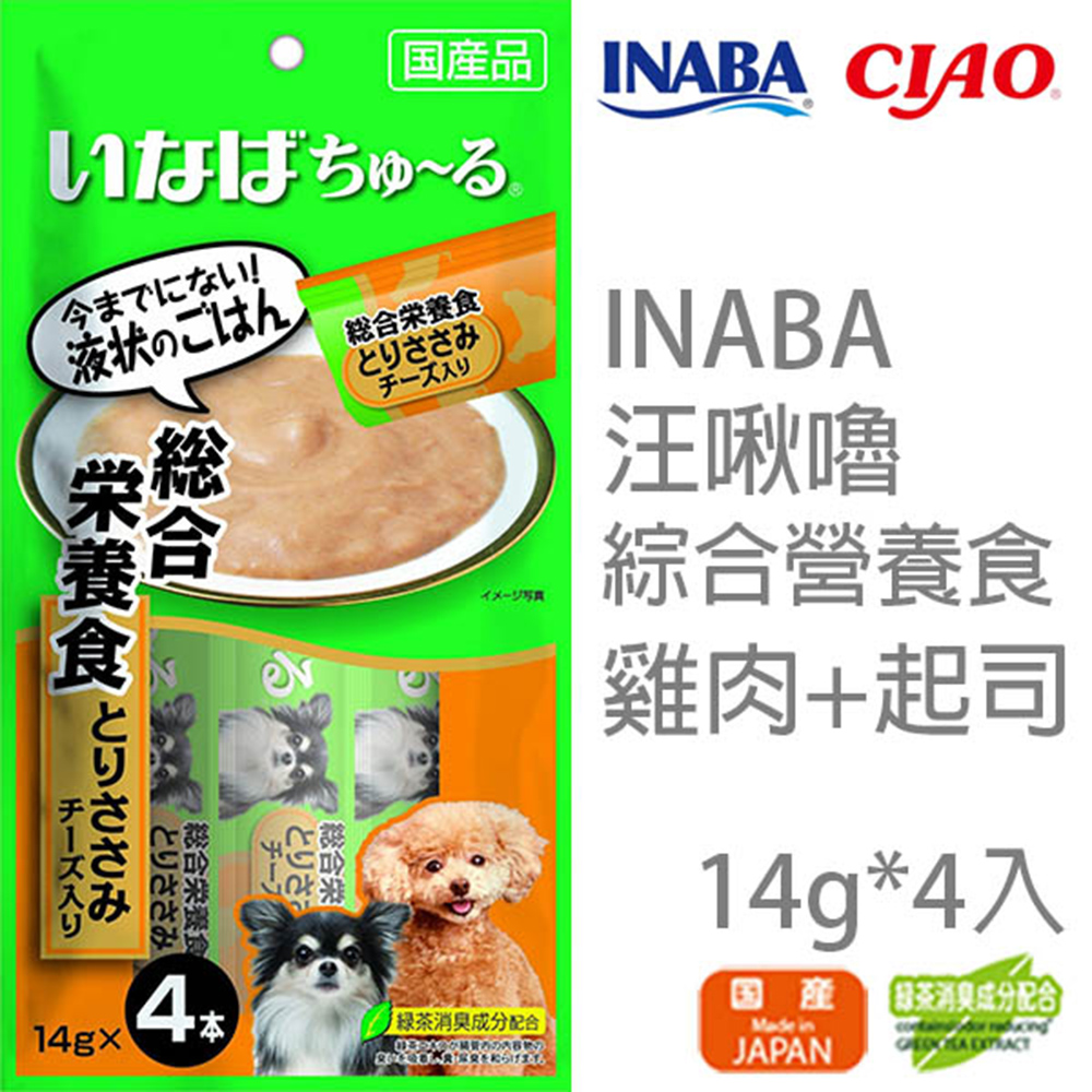 Inaba汪啾嚕犬用綜合營養食 雞肉 起司14g 4入 Pchome 24h購物