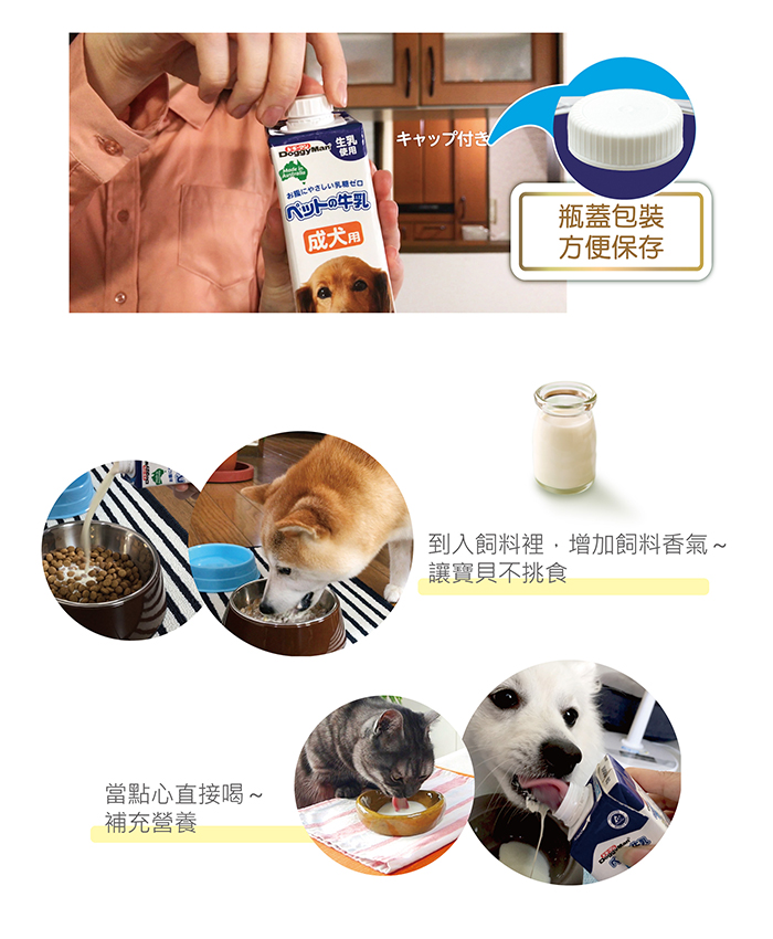 Doggyman 澳洲犬用牛奶老犬用250ml Pchome 24h購物