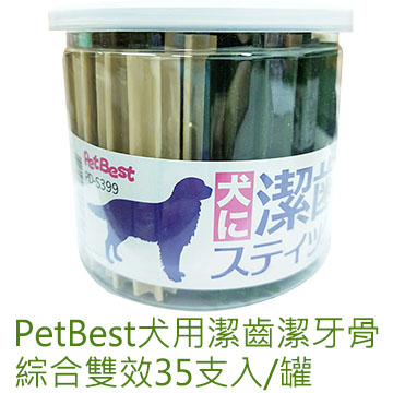 Petbest犬用潔齒潔牙骨 綜合雙效35支入 罐 Pchome 24h購物