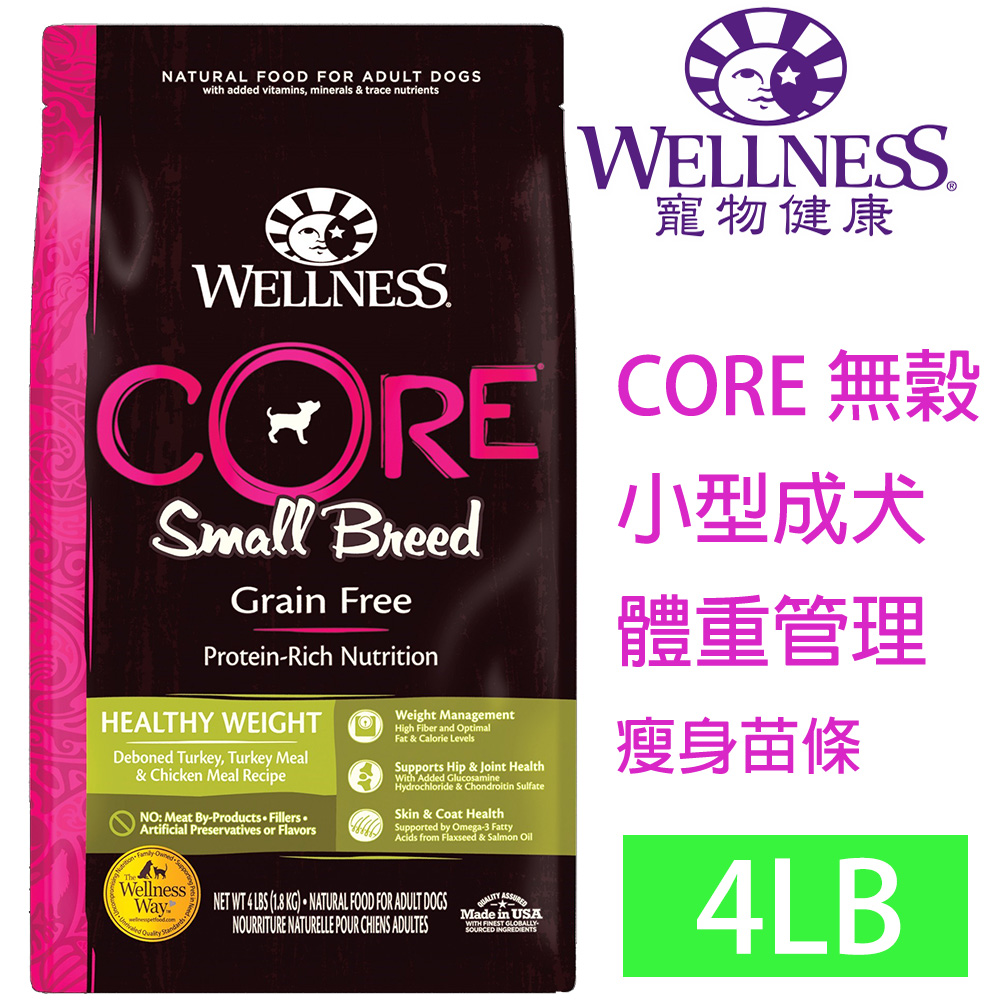 Wellness寵物健康 Core無榖小型成犬體重管理4lb Pchome 24h購物