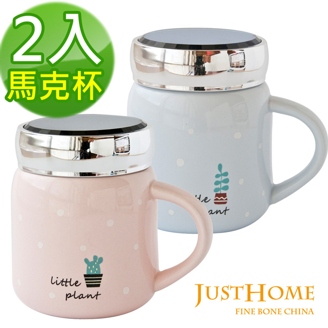 【Just Home】舒活森林陶瓷附蓋馬克杯300ml(2入組)