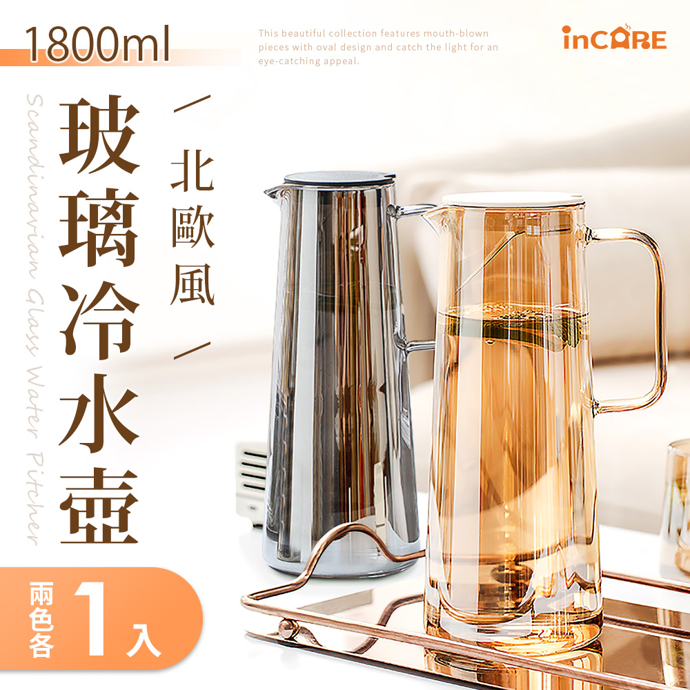 玻璃冷水壺 Pchome 24h購物