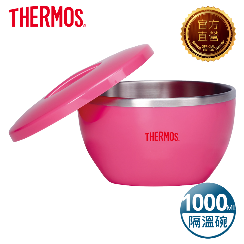 Thermos膳魔師 隔溫碗1 0l A Bowl Pr 亮彩桃 Pchome 24h購物