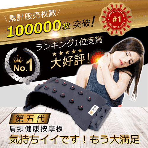 Lifepro 筋愛靠背肩頸健康按摩板 Pchome 24h購物