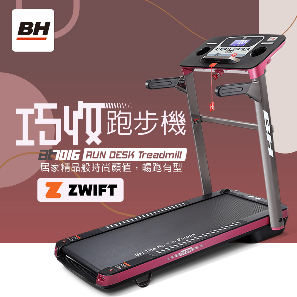 Bh Bt7016 P 巧收跑步機 Pchome 24h購物