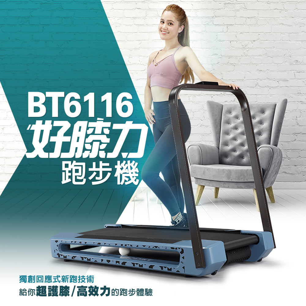 Bh Bt6116 好膝力跑步機 Pchome 24h購物