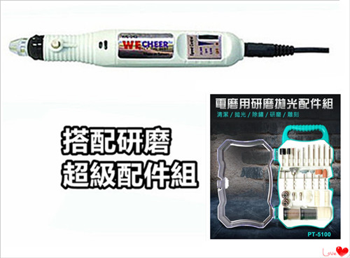 Wecheer We 242 小型電動刻磨機美甲機 磨指甲機 筆型刻模機 雕刻機 刻模機 Pchome 24h購物