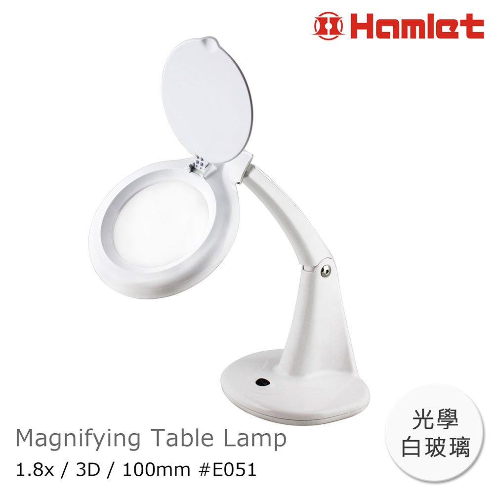 Hamlet 哈姆雷特 3d 100mm 書桌型護眼檯燈, Magnifying Table Lamp Aldi