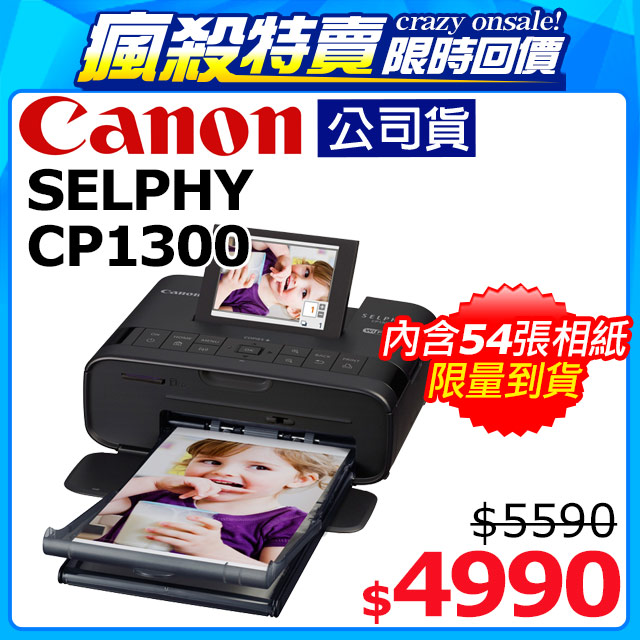 Canon 印相機 Pchome 24h購物