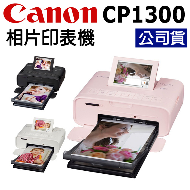 Canon Selphy Cp1300 Wi Fi 相片印表機 公司貨 Pchome 24h購物