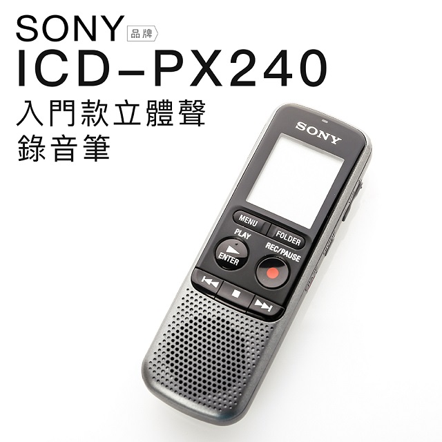 Sony 錄音筆icd Px240 入門級立體音4gb 平輸 Pchome 24h購物