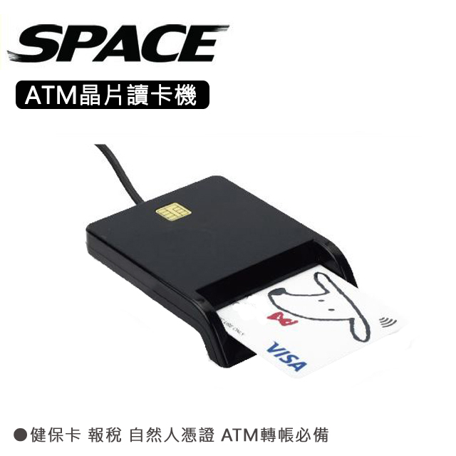 Space 報稅智能讀卡機 健保卡報稅自然人憑證atm轉帳必備 經典時尚黑 Pchome 24h購物