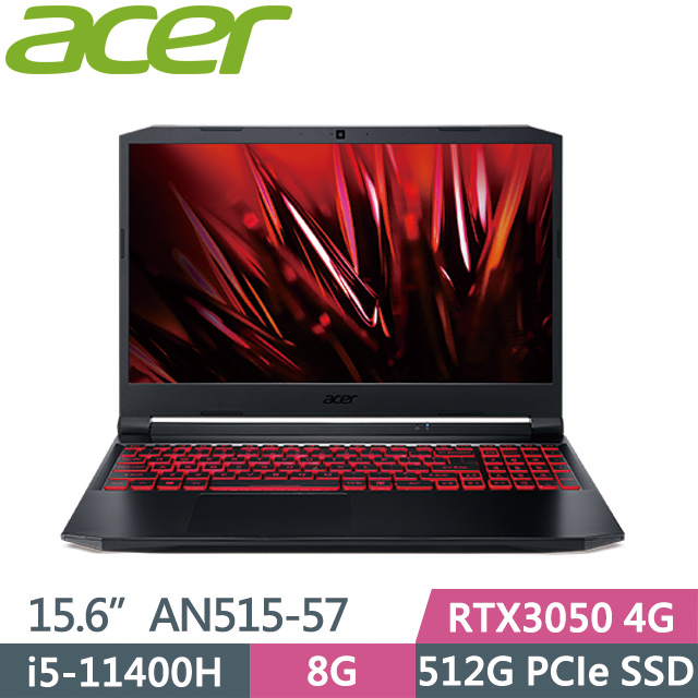 Acer Nitro AN515-57 黑(i5-11400H/8G/512G SSD/RTX3050 4G/15.6” FHD/Win10)電競筆電